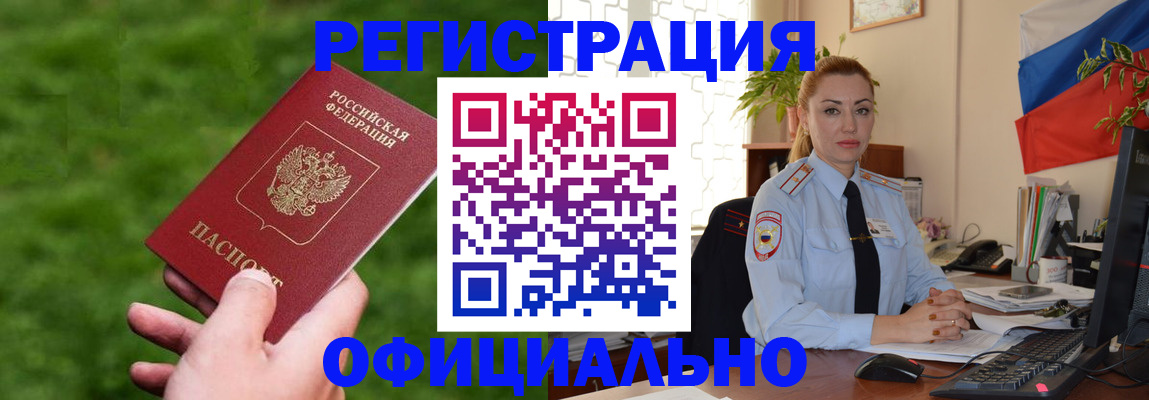 временная регистрация госуслуги в Острове