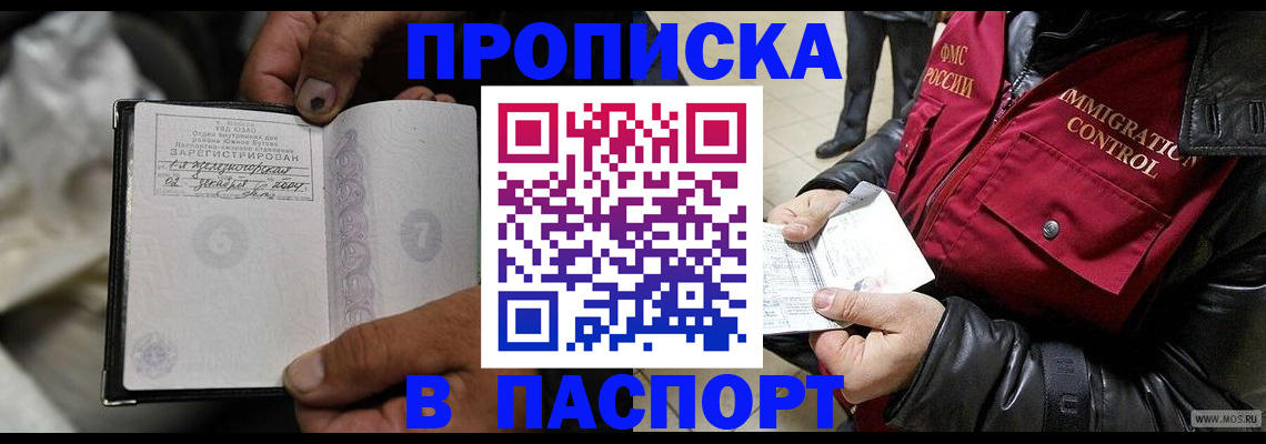 временная регистрация в Острове