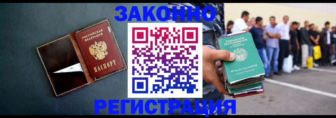 прописка законно в Острове