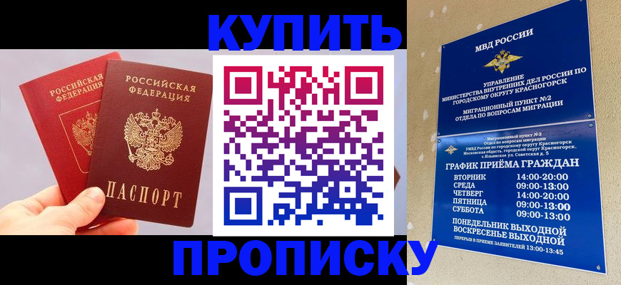 миграционный учет в Острове