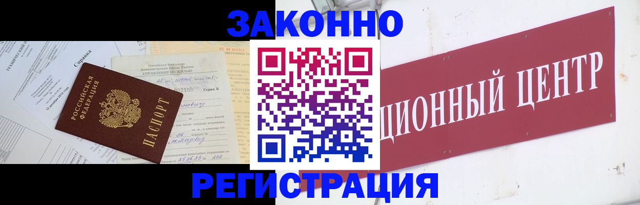временная регистрация адрес в Острове