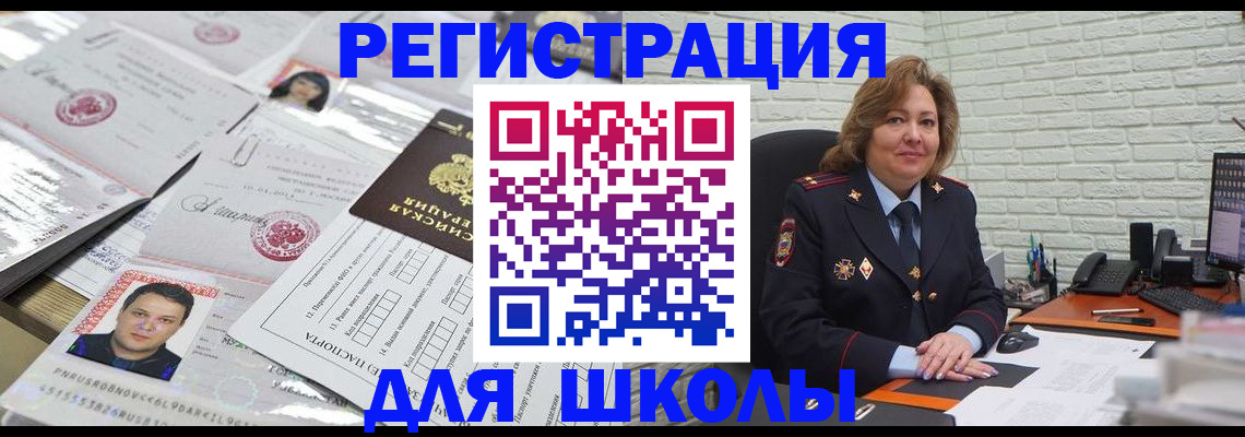 прописка для военкомата в Острове